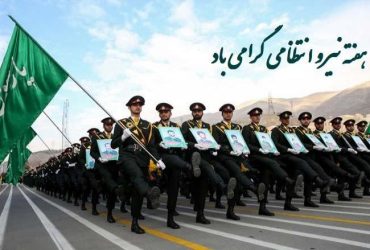 هفته نیروی انتظامی