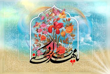 ولادت حضرت مهدی (عج)