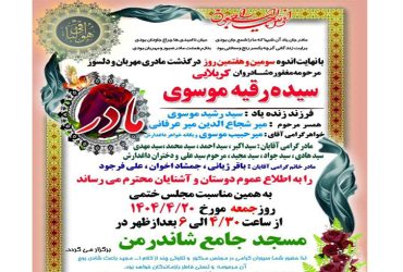 کل من علیها فان و یبقی وجه ربک ذو الجلال و الاکرام