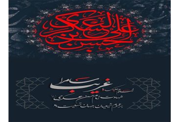شهادت امام حسن عسکری (ع)