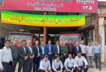 به مناسبت هفتم مهر ماه روز  آتش نشانی و ایمنی