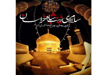 وفات حضرت معصومه س