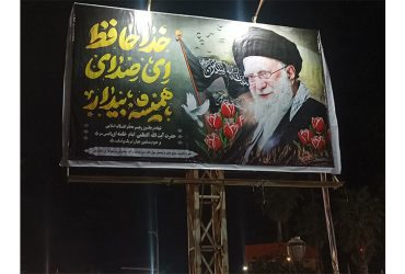 فضا سازی محیطی و شهری شهرداری شاندرمن در پی شهادت مقام معظم رهبری حضرت آیت الله خامنه ای (قدس سره)