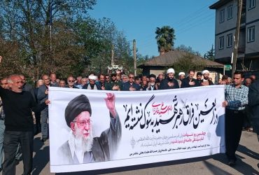 هیات عزاداری بمناسبت چهلمین روز شهادت قائد امت اسلامی حضرت آیت الله خامنه ای ره