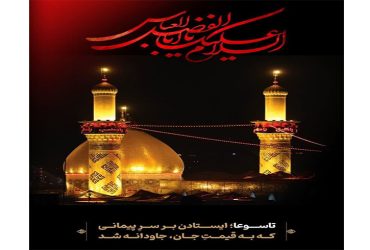 فرا رسیدن تاسوعای حسینی