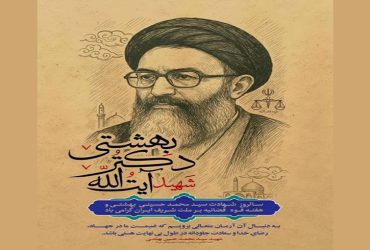 هفته قوه قضاییه گرامی باد